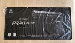 P320 タペストリーのサムネイル