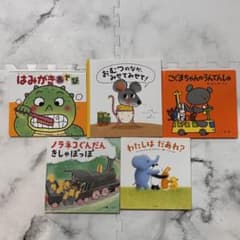 絵本 5冊セット まとめ売り 幼児 2歳3歳4歳 幼稚園保育園向け - メルカリ