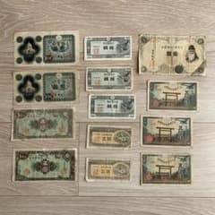 旧紙幣 古銭 コレクション 13枚セット - メルカリ