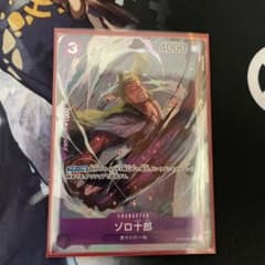 ゾロ十郎　パラレルのサムネイル
