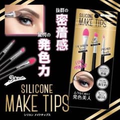 SiliconeMakeTips/シリコンメークチップス 3本セット ピンクのサムネイル