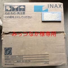 INAXタイルのサムネイル