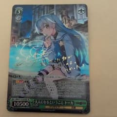 ヴァイスシュヴァルツ　グリザイア　大人になるということトーカ　SP