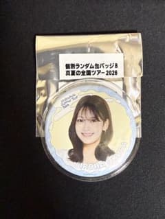 乃木坂46 奥田いろは 個別ランダム 真夏の全国ツアー2026 缶バッチ Bのサムネイル