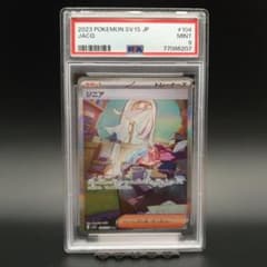 【PSA9】ジニア SAR 2023 ポケモンカード ポケカ　早勝ち　レアカード m75795595049_1.jpg?1789217031