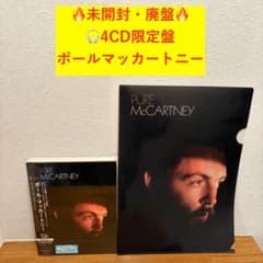 【未開封・特典付】ポールマッカートニー PURE 4CD 限定盤 未開封】ポールマッカートニー 4CD Pure McCartney 限定盤 - メルカリ