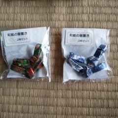 和紙の箸置き 2客セット×2点のサムネイル