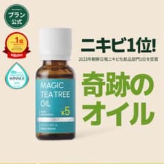 MAGIC TEA TREE OIL x5 20mlのサムネイル