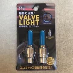 自転車用バルブライトのサムネイル
