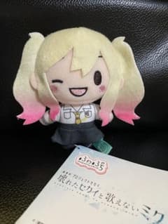 プロジェクトセカイ　ふわぷちマスコット　壊れたセカイと歌えないミク　天馬咲希のサムネイル