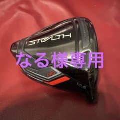 Stealth 10.5 ドライバー　右利き用　ヘッドのみ(カバー付き)値下げ中のサムネイル