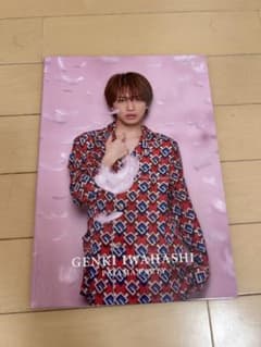 岩橋玄樹 PAJAMA PARTY CD
