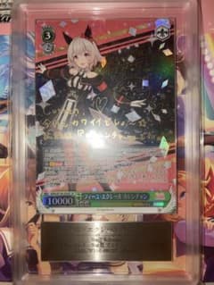 ARS10 ヴァイスシュヴァルツ ウマ娘 カレンチャン SP - メルカリ