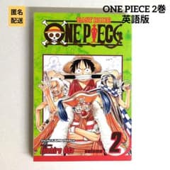ONE PIECE（ワンピース） 2巻 英語版 - メルカリ