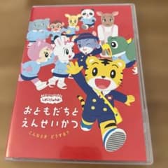しまじろうのわお!こんなとき どうする?～おともだちと 園生活～のサムネイル