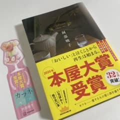 「美品」カフネのサムネイル