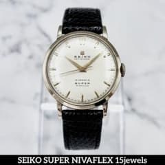 【稀少／稼働】セイコー S13009 スーパー ニバフレックス 手巻 SEIKO 稀少／稼働】セイコー S13009 スーパー ニバフレックス 手巻 SEIKO