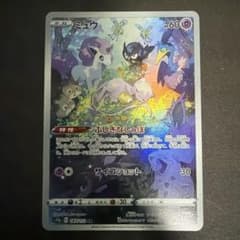 ミュウ AR ソード&シールド ハイクラスパック VSTARユニバース キラ