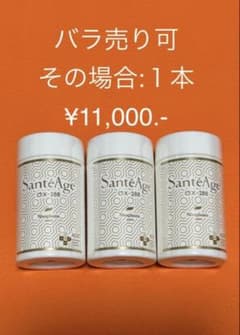 ニナファーム⭐︎サンテアージュ OX-288 超お得❣️3個セットのサムネイル