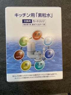 フリーサイエンス　素粒水　ワンウォーター浄水器 キッチン用カートリッジのサムネイル