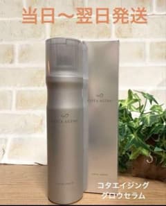 コタエイジンググロウセラム150g（1本）外箱なし - メルカリ