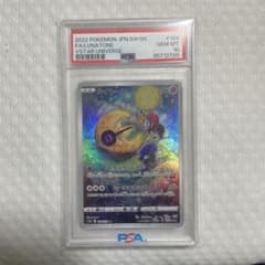 ルナトーン AR S12a VSTARユニバース 184/172 - メルカリ