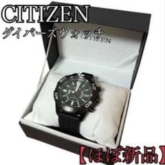 ほぼ新品】CITIZEN シチズン ダイバーズウォッチ AS7146-58W - メルカリ