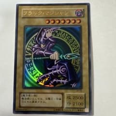 遊戯王 ブラック・マジシャン ウルトラレアLB-05のサムネイル