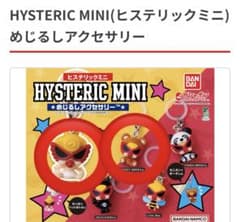 ヒステリックミニ めじるしチャーム ガチャ - メルカリ