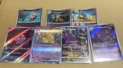 ポケモンカード　モンスターボールミラー AR RR CHRのサムネイル