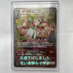 サーナイトex sar  SARのサムネイル