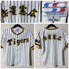 阪神タイガース 赤星憲広 Sサイズ ユニフォーム TIGERS - メルカリ
