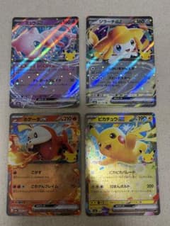 ポケモンカード ex 30周年rr ミュウ　ホゲータ　ジラーチ　ピカチュウ　4枚 - 3