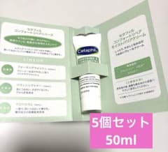 Cetaphil コンフォートリペア モイストバリアクリーム5個セット