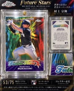 村上宗隆 2026 Topps Chrome Future Stars 75枚限 - メルカリ