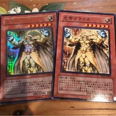 遊戯王 光帝クライス 2枚のサムネイル
