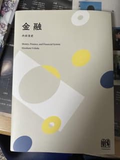 金融のサムネイル