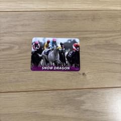 スノードラゴン 競馬 コレクションカード ミッキーソケットさん専用のサムネイル
