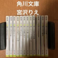 宗田理 ぼくらのシリーズ 全12冊セット まとめ売り 角川文庫 - メルカリ