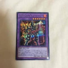 遊戯王  DDD烈火王テムジンのサムネイル