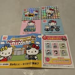 ハローキティ ヤマト運輸 50周年記念 ステッカー 4枚セットのサムネイル