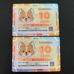 OSICA ゆるキャン　キャンペーンポイント　20ptのサムネイル