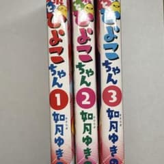 会長様とひよこちゃん 1〜3巻セットのサムネイル