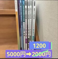 共通テスト系問題集Aのサムネイル