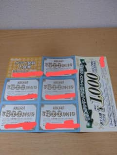 ラウンドワン500円割引券5枚とレッスン優待券のサムネイル