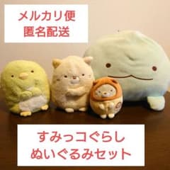 스미코구라시 봉제인형 세트 토카게 고양이 펭귄 고양이 스즈 카스텔라