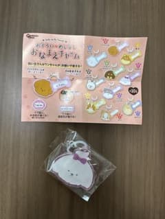 おそろい♡めじるし　お名前チャーム　マルチーズちゃんのサムネイル