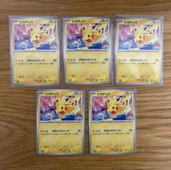 ピカチュウ WCS2026 げきとうスパーク プロモ ジムバトル 133/M-P