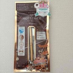 新品、未使用、未開封！ もてライナー ブラウンのサムネイル