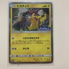 ピカチュウ：フレンドリィショップキャンペーン PROMO SM-Pプロモカード…のサムネイル